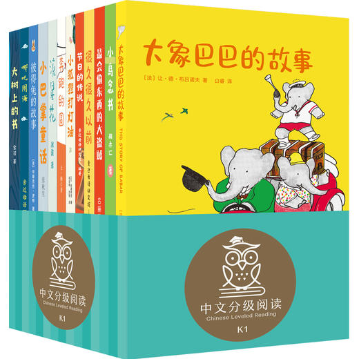 中文分级阅读一年级:中文分级阅读一年级（12册） 商品图4