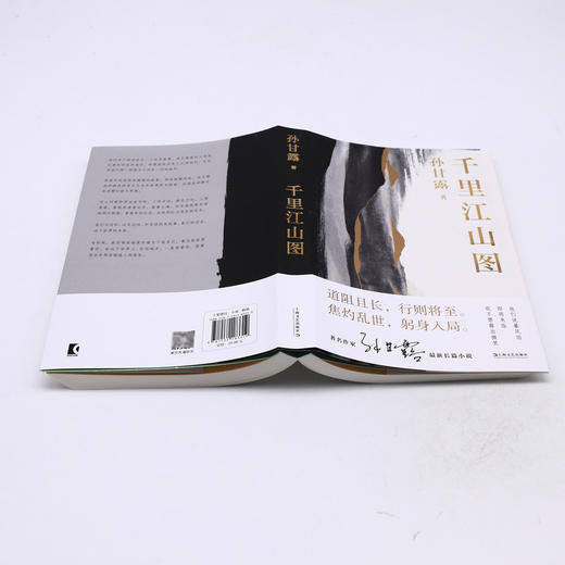 千里江山图 商品图3