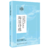 海涅诗选 商品缩略图0