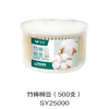 竹棒棉签（500支）SY25000 商品缩略图0