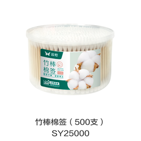 竹棒棉签（500支）SY25000