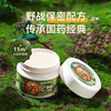 【野战菌配方 百年品牌】 上延药业蚊跑跑驱蚊喷雾 商品缩略图1