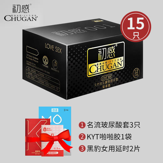 【裸感体验】初感001超薄避孕套 持久装 超薄延时防早泄 超薄0.01裸入体感 男用润滑免洗安全套 商品图1