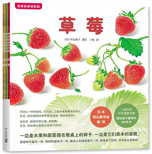 好多好多好吃的(全3册) 商品图0