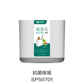抗菌筷笼SP50701