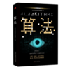 算法 商品缩略图0