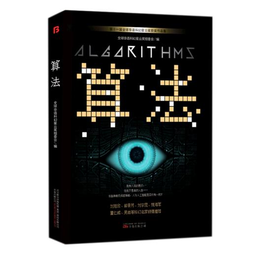 算法 商品图0