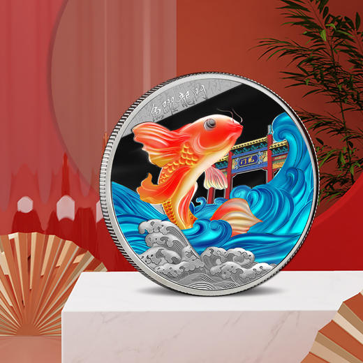 【国宝造币】鱼跃龙门彩色银章 商品图0