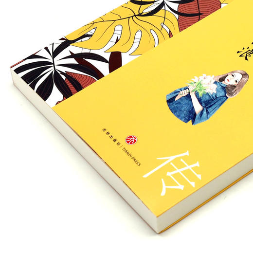 三毛传(别让爱情再流浪) 商品图2