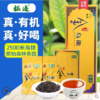 极边有机金乌龙茶  问道  20g*10/盒 商品缩略图0