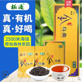 极边有机金乌龙茶  问道  20g*10/盒