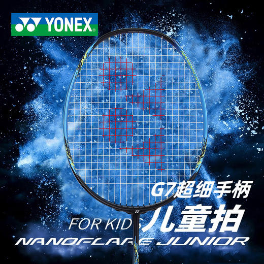 【已穿线成品拍】YONEX尤尼克斯羽毛球拍疾光NF-JRGE青少年球拍G7超细手柄 商品图0