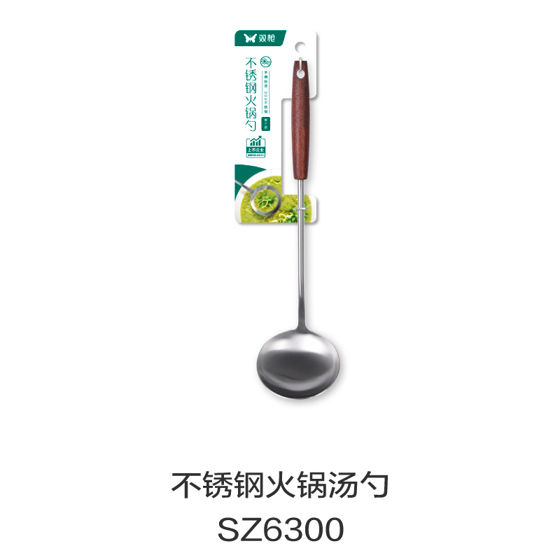 不锈钢火锅汤勺SZ6300