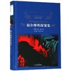 福尔摩斯探案集(精)/经典译林 商品缩略图0