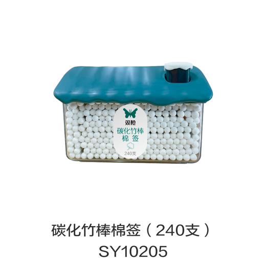 碳化竹棒棉签（240支）SY10205 商品图0