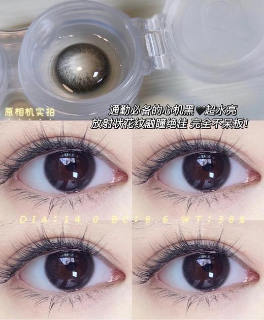 Truecon·半年抛  烧仙草 14.0  早八人Bi备的清纯初恋瞳  韩产0-1000度<一副两片> 商品图1