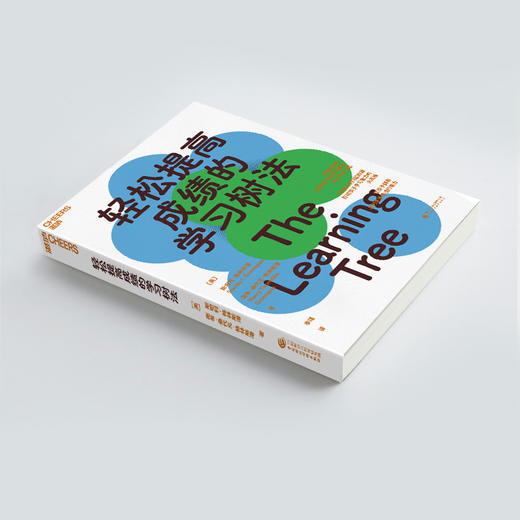 湛庐丨轻松提高成绩的学习树法 商品图2