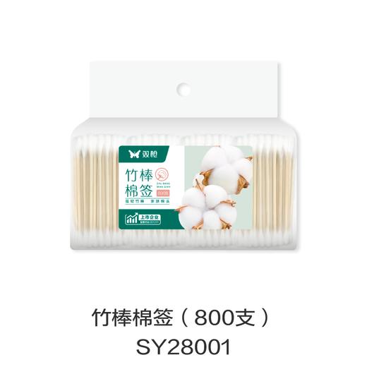 竹棒棉签（800支）SY28001 商品图0