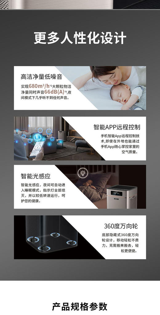 莱克 空气净化器智能家用抗病毒除甲醛雾霾杀菌净化机KJ610 商品图10
