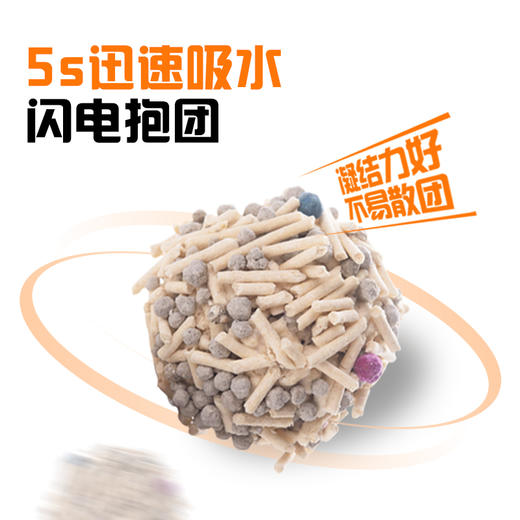 安琪酵母自营 | 福邦·福小主酵母精华混合猫砂 2.5kg 商品图2