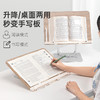 南国书香可升降木质阅读架抬头看书支架读书架可调节伸缩书架桌面书立架考研学生早读晨读神器平板网课绘本 商品缩略图1