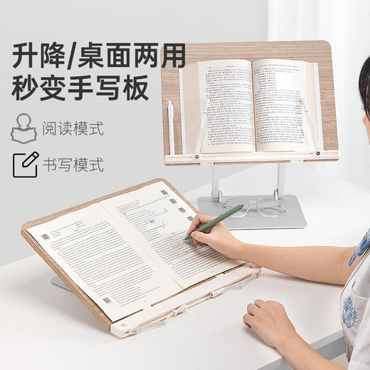 南国书香可升降木质阅读架抬头看书支架读书架可调节伸缩书架桌面书立架考研学生早读晨读神器平板网课绘本 商品图1