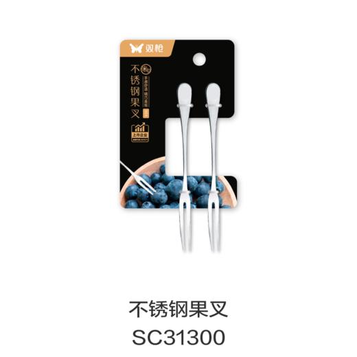 不锈钢果叉SC31300 商品图0