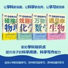 给少年的科学书 物理+化学+数学+生物 套装 商品缩略图1