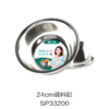 24cm调料缸SP33200 商品缩略图0