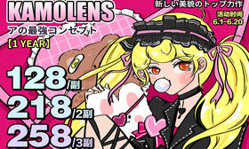 【KAMOLENS年抛618大促活动】