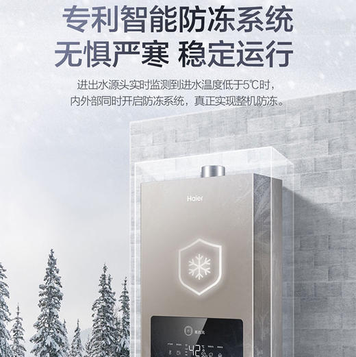 海尔（Haier）热水器JSQ31-16FD5BDU1 商品图12