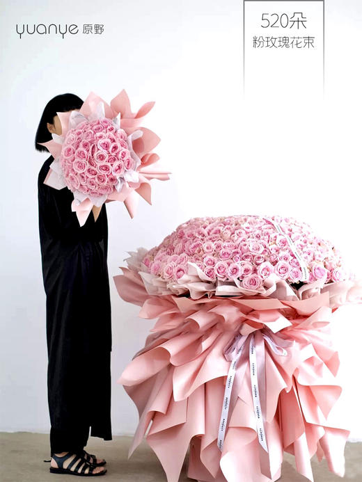 520朵玫瑰韩式花束 商品图2