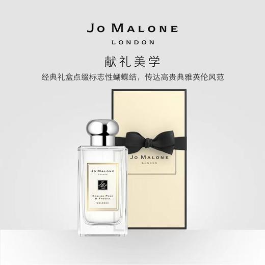 英国 祖玛珑（Jo Malone）英国梨与小苍兰女士香水 100ml/瓶【香港直邮】 商品图1