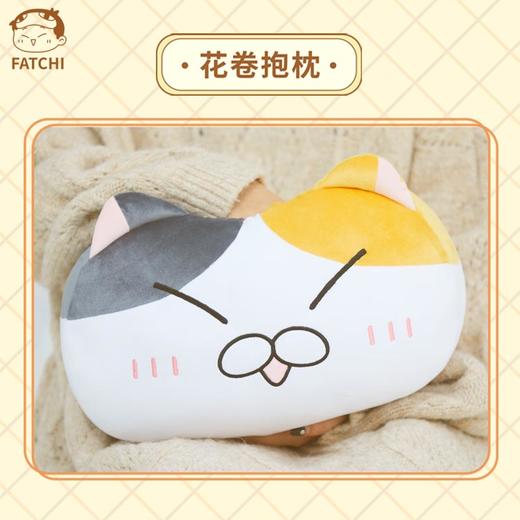【花卷抱枕】如果历史是一群喵周边肥志毛绒动漫卡通靠垫儿童现货 商品图1