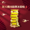 普陀山景点路牌金属磁贴冰箱贴-舟 商品缩略图0