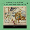 星座物语 走进诗意的星空+天上疆域 星图中的故事 套装 商品缩略图10