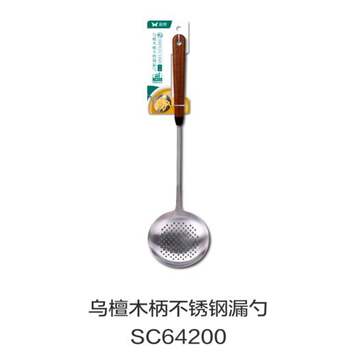 乌檀木柄不锈钢漏勺SC64200 商品图0