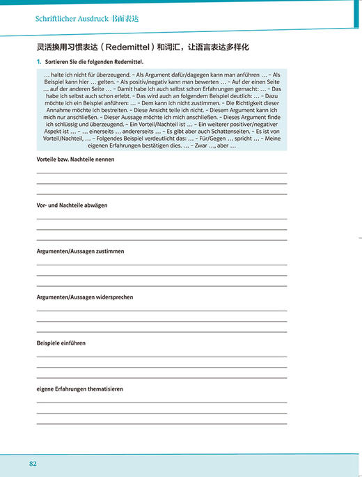 Telc C1 Hochschule 考试高分突破解析 商品图1