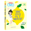 妈妈吃了酸柠檬/23号牛乃唐 商品缩略图0