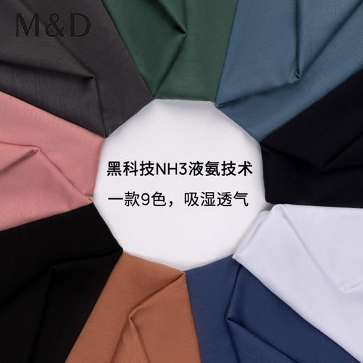 【液氨抗皱】MD名盾纯棉长绒棉短袖T恤男打底纯色商务休闲圆领 商品图2