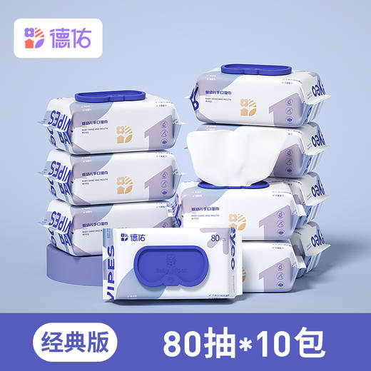【GX】德佑蓝色大包新生儿手口湿巾80抽/包 商品图2