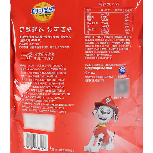 
妙可蓝多 儿童奶酪棒 益生元草莓味18g*5支*4袋 -LZY 商品图4