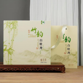 福鼎白茶老白茶牡丹2018年竹韵白牡丹250克装