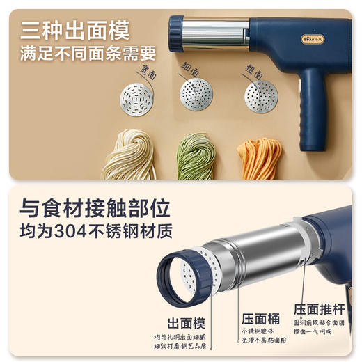 小熊面条机 家用压面机 全自动 智能小型 电动 多功能 和面 压面条一体机 无线手持式 30秒快速出面 可拆卸设计 商品图1