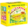 (仓发) 十二生肖童话故事.上/广东教育出版社有限公司/苏健威（文）钟莉莉（图）/9787554825310 商品缩略图0