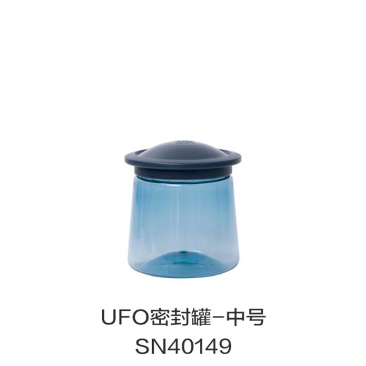 UFO密封罐-中号SN40149 商品图0