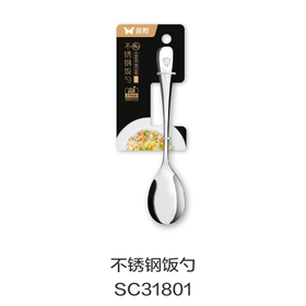 不锈钢饭勺SC31801