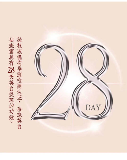 美白祛斑霜30g烟酰胺美白保湿滋润淡斑祛斑面霜 商品图1