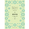(仓发) 赢得幸福/上海人民出版社/[英]伯特兰·罗素/9787208171107 商品缩略图3