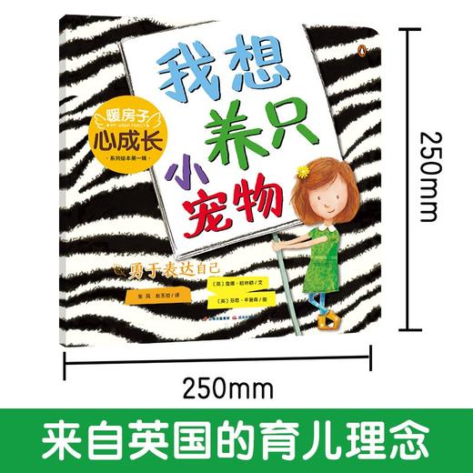 我想养只小宠物 商品图3